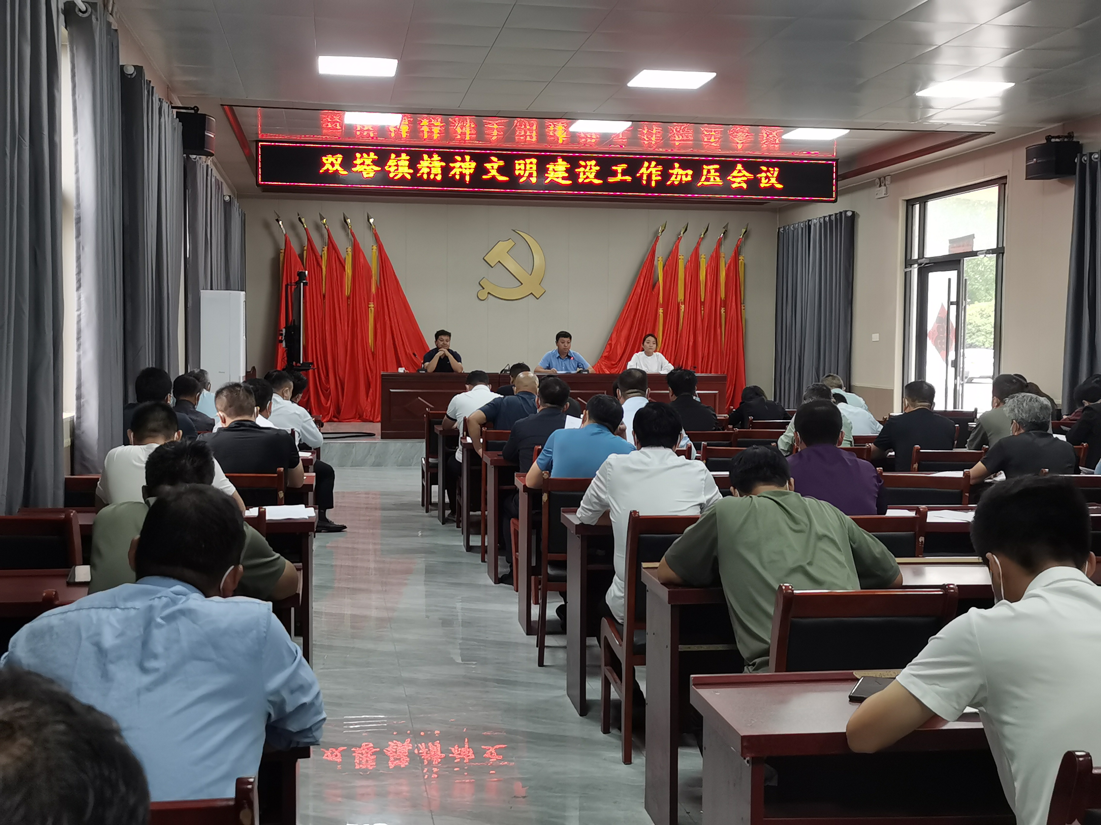雙塔鎮(zhèn)召開精神文明建設加壓會議