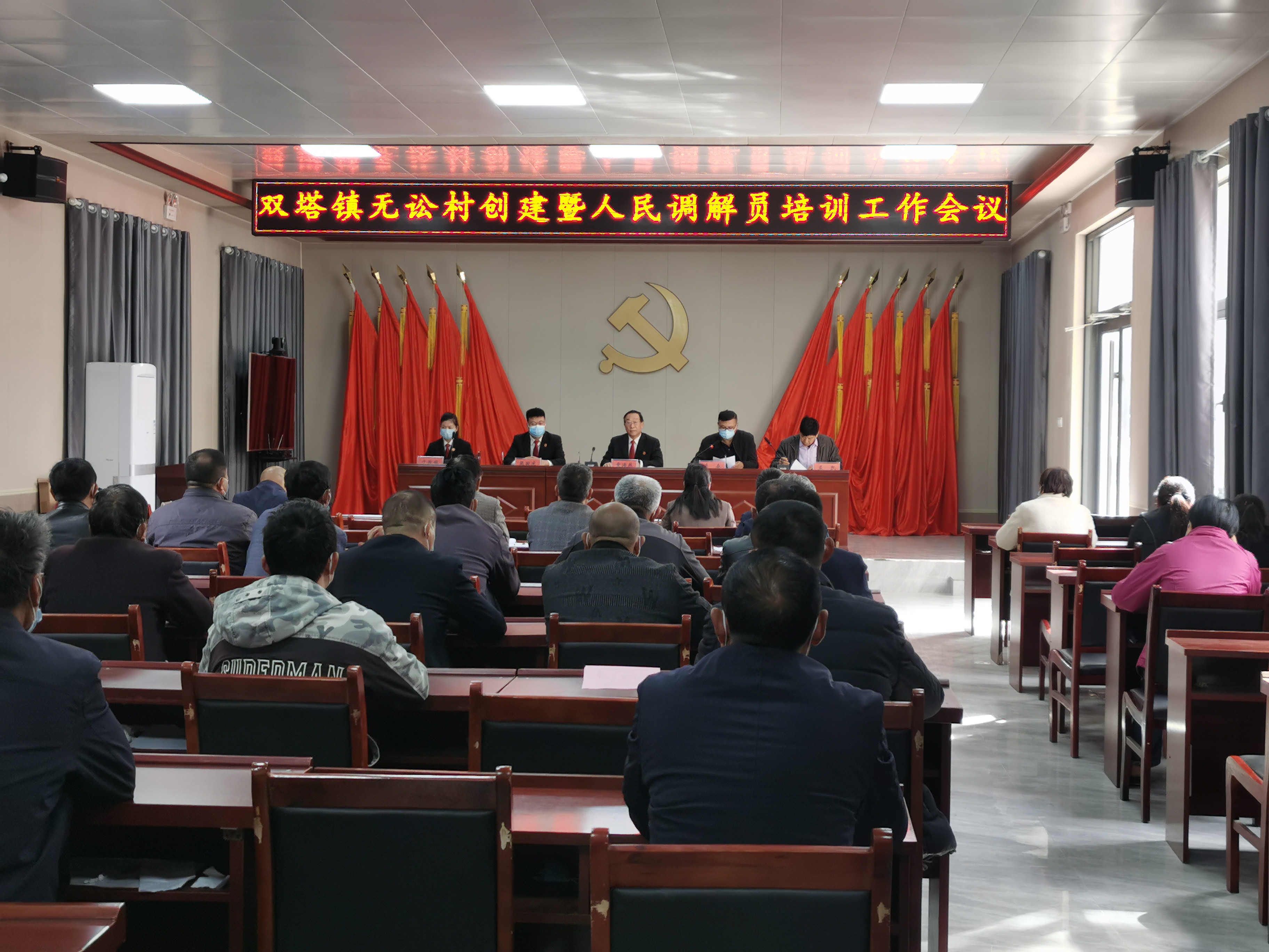 雙塔鎮(zhèn)召開(kāi)無(wú)訟村創(chuàng)建暨人民調(diào)解員培訓(xùn)會(huì)議