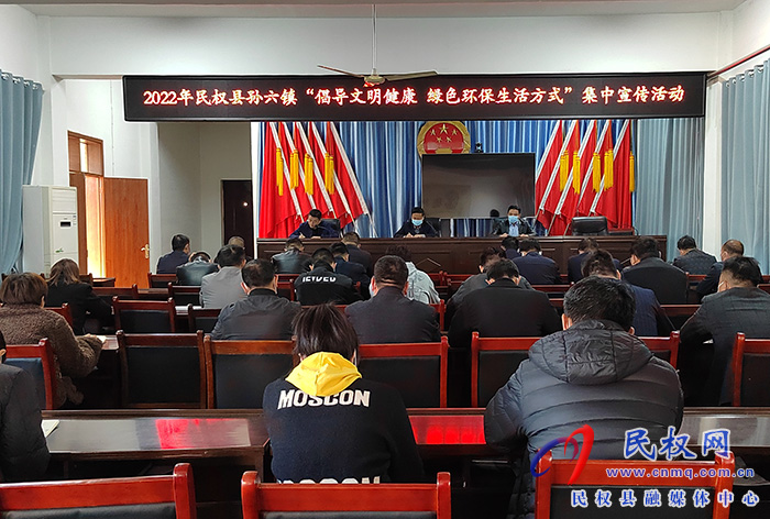 孫六鎮(zhèn)開展“倡導(dǎo)文明健康 綠色環(huán)保生活方式”主題系列活動(dòng)