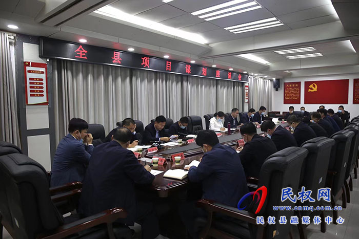全縣項目謀劃座談會召開