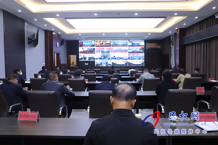 我縣組織收聽(tīng)收看全市新冠肺炎疫情防控工作視頻調(diào)度會(huì)