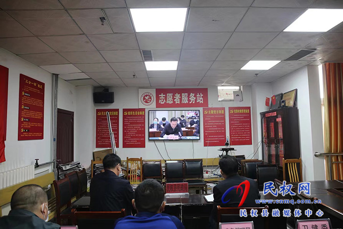 我縣組織收聽收看全省民政服務系統(tǒng)疫情防控和安全生產工作會議