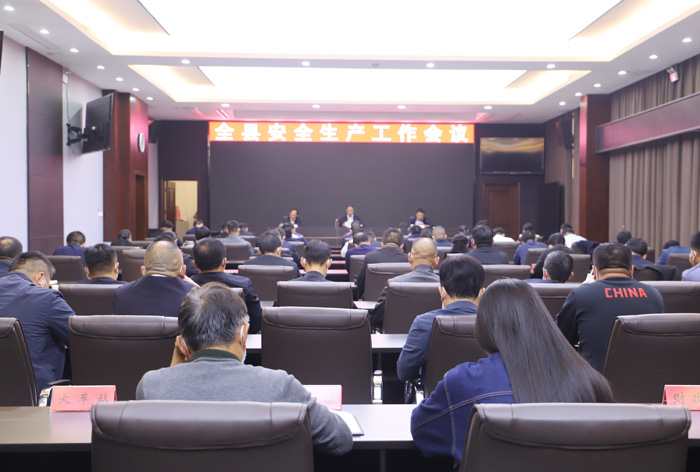 我縣召開全縣安全生產(chǎn)工作會議