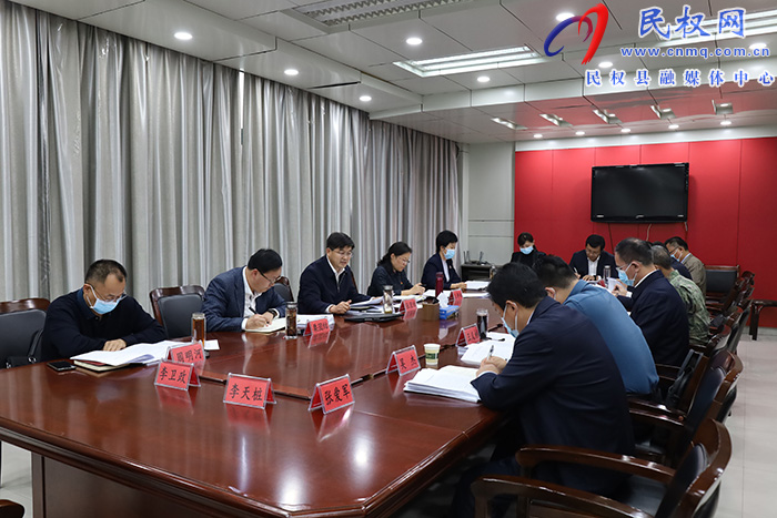 中共民權(quán)縣第十三屆委員會常務(wù)委員會第35次會議召開