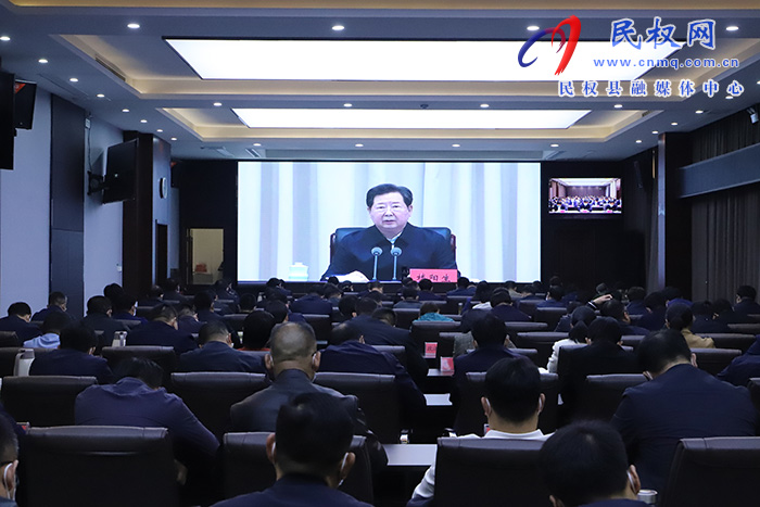 我縣組織收聽收看全省領導干部會議