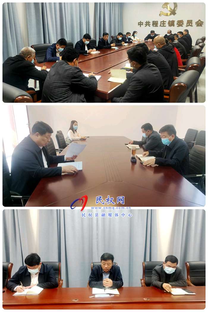 縣委常委、政法委書記陳鴻志，縣政協(xié)副主席王玉軍到程莊鎮(zhèn)督導疫情防控工作