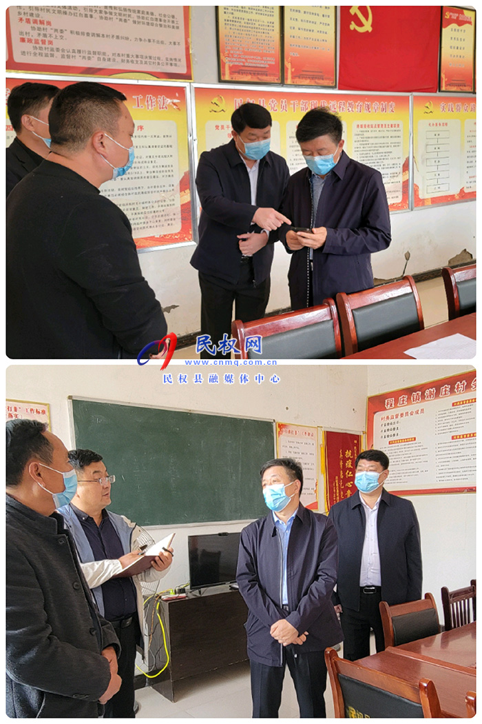 縣委常委、政法委書(shū)記陳鴻志到程莊鎮(zhèn)督導(dǎo)疫情防控工作