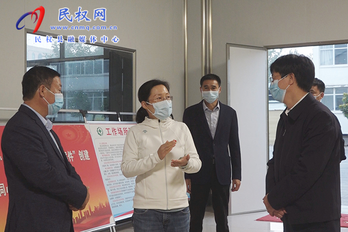 縣委副書記、縣長王靜嫻調研企業(yè)疫情防控、生產運營工作