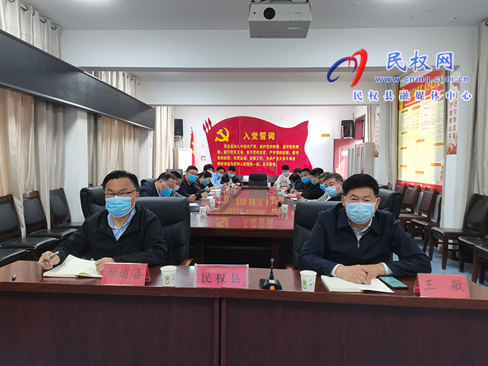 縣委常委、宣傳部長(zhǎng)、副縣長(zhǎng)畢道喜參加全省全市教育系統(tǒng)疫情防控調(diào)度會(huì)