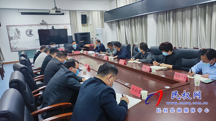 縣委常委、宣傳部長(zhǎng)、副縣長(zhǎng)畢道喜參加全省全市教育系統(tǒng)疫情防控調(diào)度會(huì)