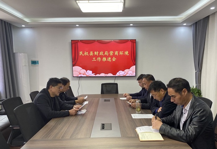縣財政局召開優(yōu)化營商環(huán)境攻堅工作加壓促進(jìn)會