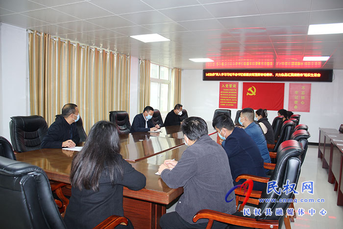 學習紅旗渠精神，樹牢新時代擔當 ——民權(quán)縣委政法委組織召開“深入學習習近平總書記視察安陽重要講話精神，大力弘揚紅旗渠精