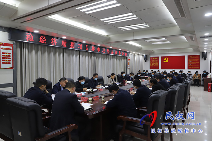 縣委副書記、縣長(zhǎng)王靜嫻主持召開穩(wěn)經(jīng)濟(jì)重要項(xiàng)目集中攻堅(jiān)縣長(zhǎng)辦公會(huì)