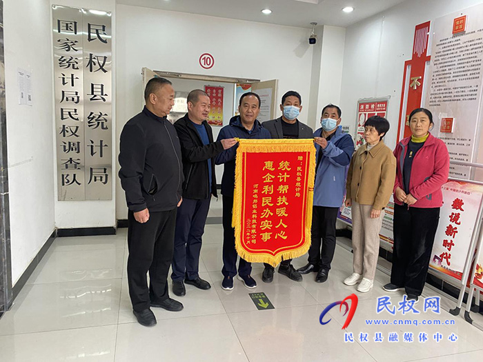 統(tǒng)計幫扶暖人心、惠企利民辦實事