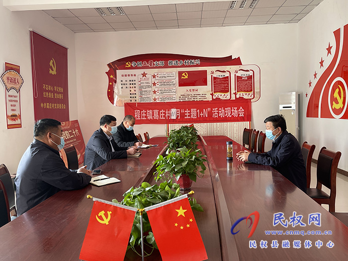 縣委常委、政法委書記陳鴻志到程莊鎮(zhèn)督導(dǎo)鞏固脫貧攻堅成果后評估、“五星支部”創(chuàng)建、疫情防控等工作
