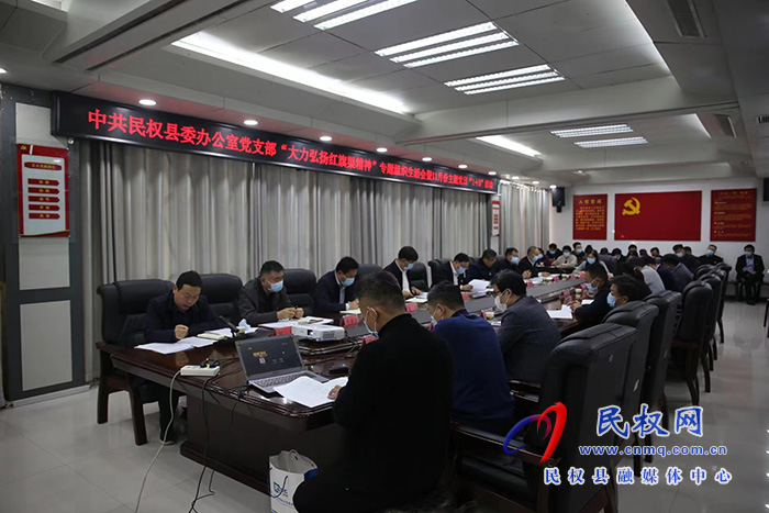 縣委辦公室黨支部：開展“大力弘揚紅旗渠精神”專題組織生活會暨 11 月份主題黨日“1+ N” 活動