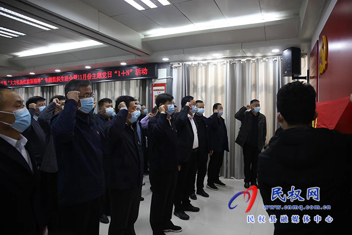 縣委辦公室黨支部：開展“大力弘揚紅旗渠精神”專題組織生活會暨 11 月份主題黨日“1+ N” 活動
