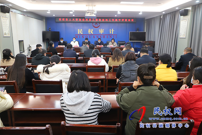 縣人大常委會對縣工信科技局工作集中評議