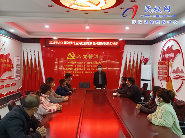 北關(guān)鎮(zhèn)：運(yùn)用紅白理事會(huì)宣講，推進(jìn)移風(fēng)易俗活動(dòng)深入開(kāi)展
