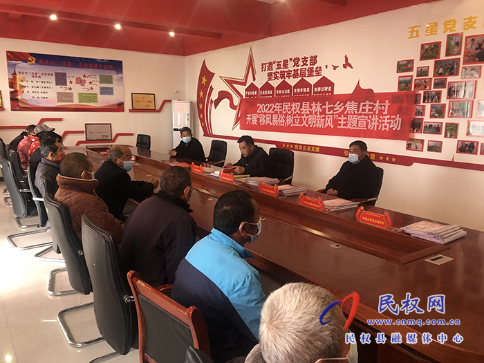 林七鄉(xiāng)：開展道德評議會，讓文明鄉(xiāng)風潤民心