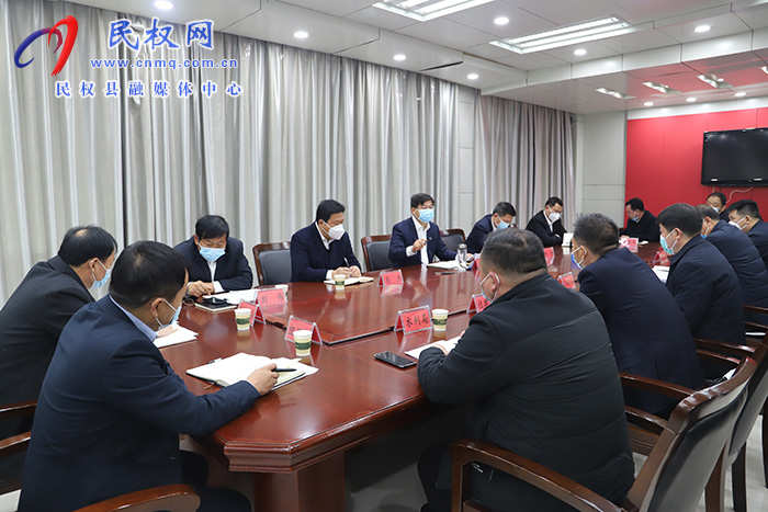 縣委書記張團(tuán)結(jié)組織召開全縣鞏固脫貧攻堅(jiān)成果調(diào)度會