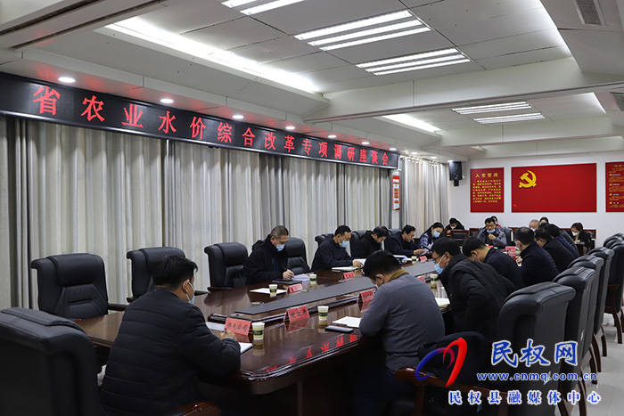 省農(nóng)業(yè)水價(jià)綜合改革專項(xiàng)調(diào)研座談會(huì)召開(kāi) 省農(nóng)業(yè)水價(jià)綜合改革專項(xiàng)調(diào)研座談會(huì)召開(kāi)