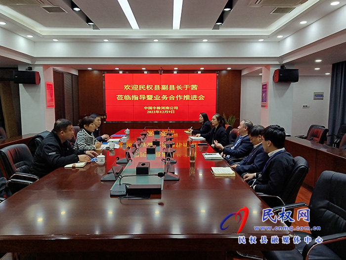 縣委常委、副縣長(zhǎng)于茜赴中國(guó)中檢集團(tuán)河南有限公司洽談業(yè)務(wù)合作