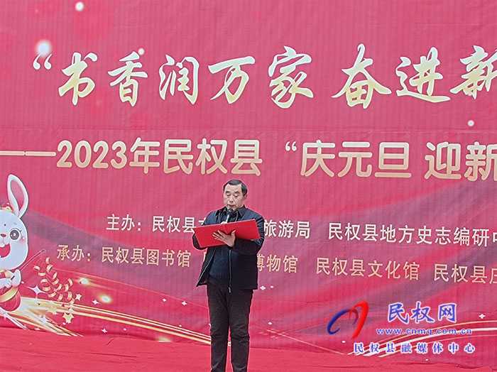 2023年民權(quán)縣“慶元旦 迎新春”朗誦會舉行