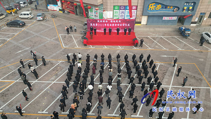 2022年“惠購(gòu)銀冬 韻味民權(quán)”促消費(fèi)活動(dòng)啟動(dòng)