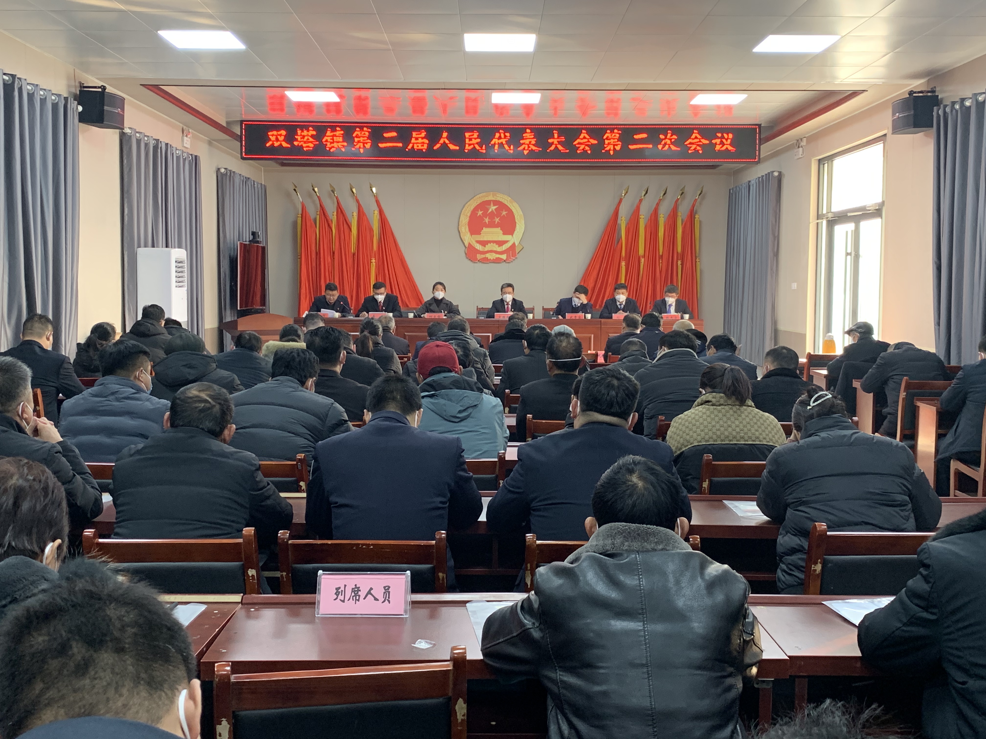 雙塔鎮(zhèn)第二屆人民代表大會(huì)第二次會(huì)議勝利召開
