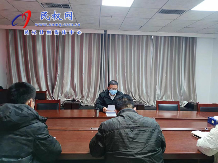 民權(quán)縣金融服務(wù)中心召開(kāi)元旦節(jié)前廉政談話(huà)會(huì)議