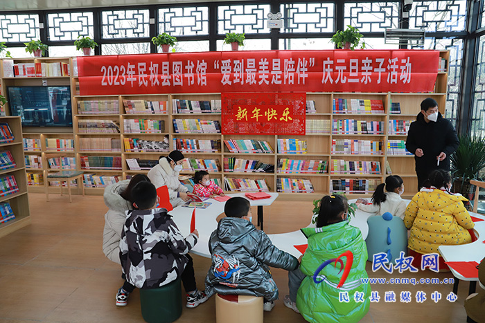 圖書(shū)館里迎新年  歡歡喜喜過(guò)元旦