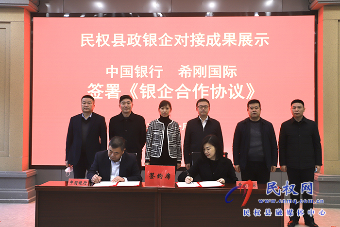 我縣舉行政銀企簽約儀式