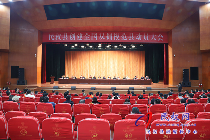 民權(quán)縣創(chuàng)建全國雙擁模范縣動員大會召開 民權(quán)縣創(chuàng)建全國雙擁模范縣動員大會召開