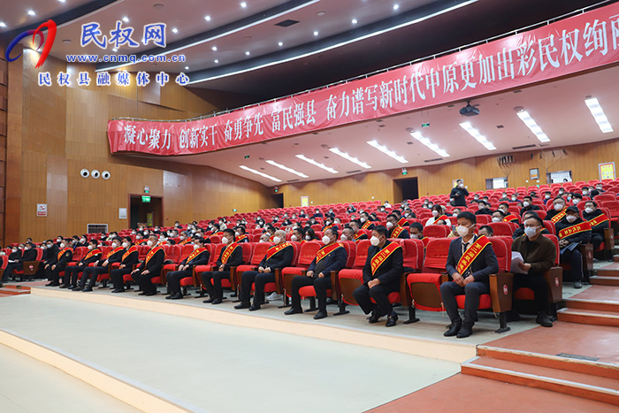 民權(quán)縣創(chuàng)建全國雙擁模范縣動員大會召開 民權(quán)縣創(chuàng)建全國雙擁模范縣動員大會召開