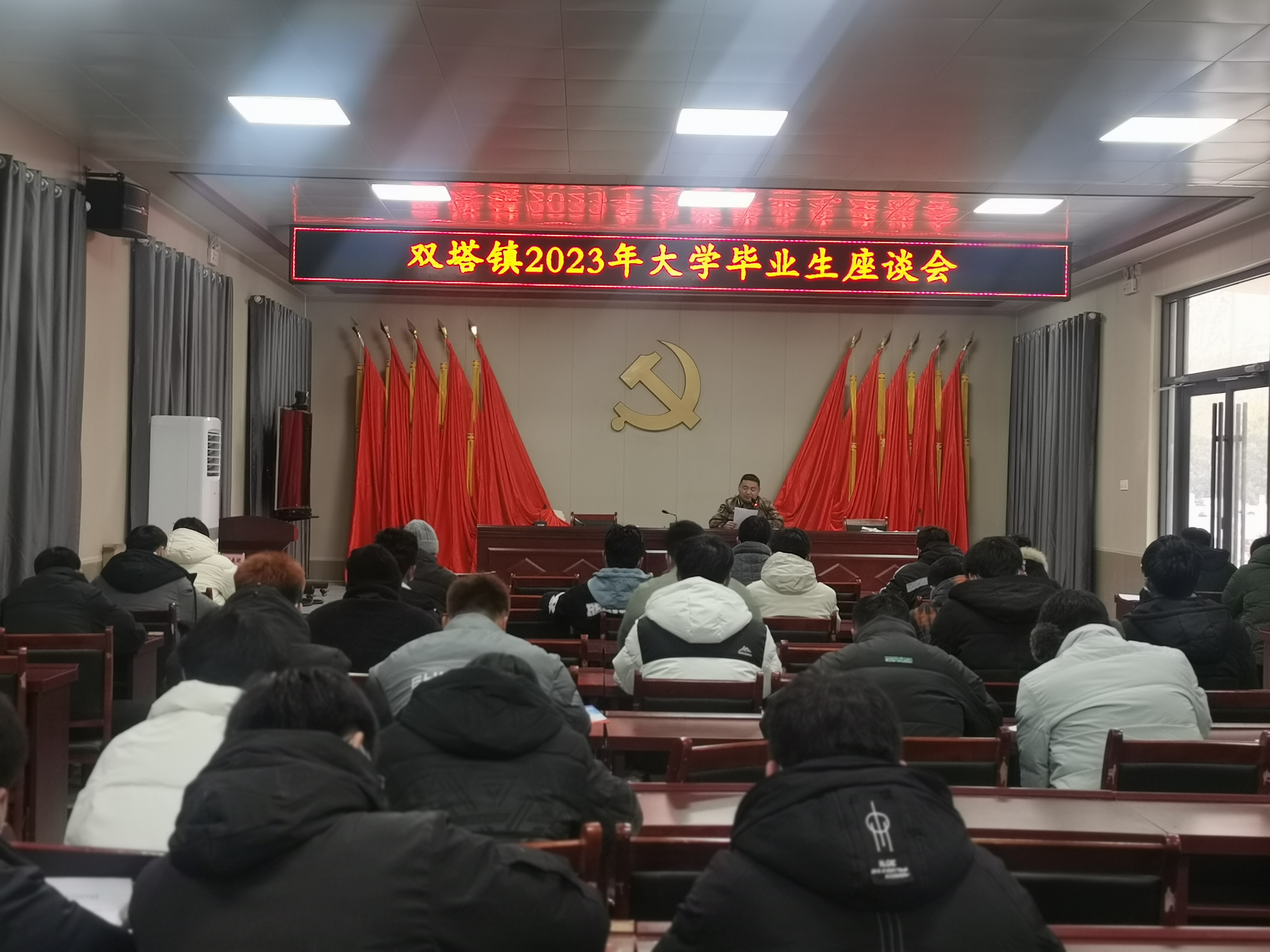 雙塔鎮(zhèn)召開2023年大學畢業(yè)生征兵政策解讀暨座談會