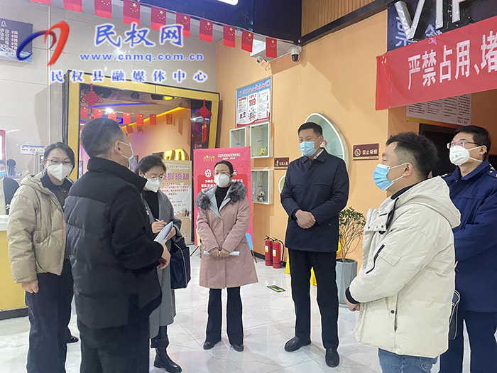 市委宣傳部四級調(diào)研員周小琦帶隊(duì)到我縣檢查春節(jié)前夕電影院消防安全、市場經(jīng)營發(fā)展工作