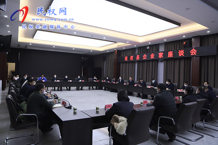市人大常委會(huì)副主任、縣委書記張團(tuán)結(jié)主持召開企業(yè)家座談會(huì)