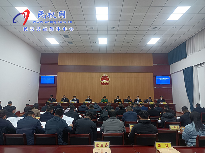 民權(quán)縣第十六屆人大常委會(huì)第六次會(huì)議召開