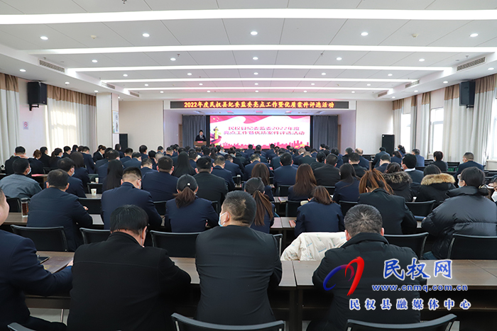 縣紀(jì)委監(jiān)委舉辦2022年度亮點工作暨優(yōu)質(zhì)案件評選活動