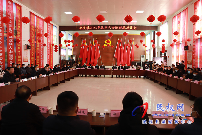 北關(guān)鎮(zhèn):舉行2023年返鄉(xiāng)人士迎新春座談會(huì)
