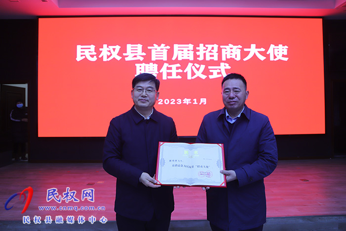 民權(quán)異地商會(huì)座談會(huì)舉行