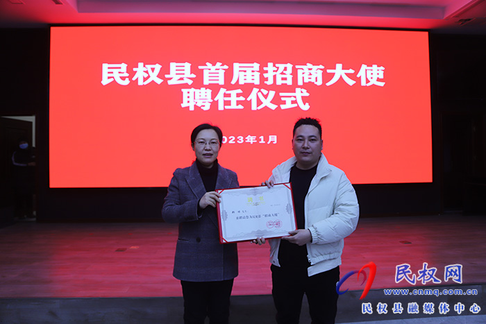 民權(quán)異地商會(huì)座談會(huì)舉行