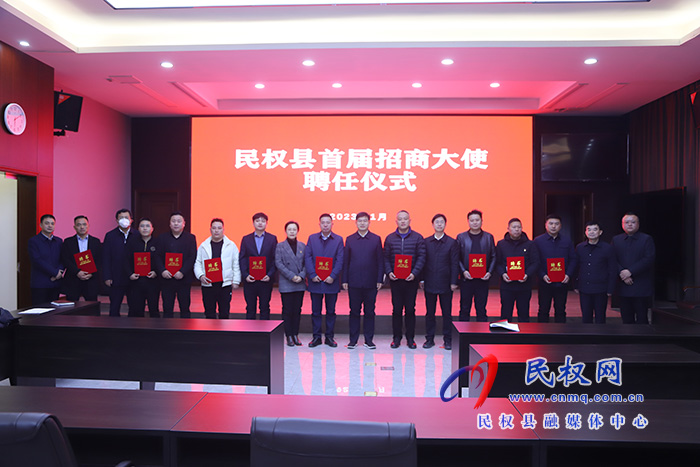民權(quán)異地商會(huì)座談會(huì)舉行