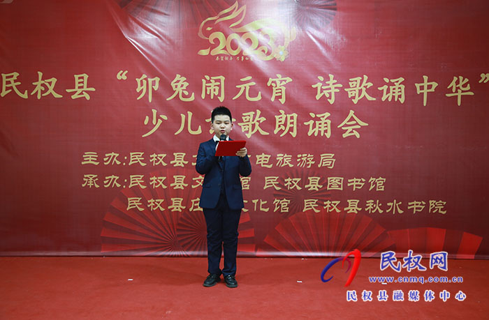 民權(quán)縣舉辦“卯兔鬧元宵詩歌誦中華”少兒詩歌朗誦會