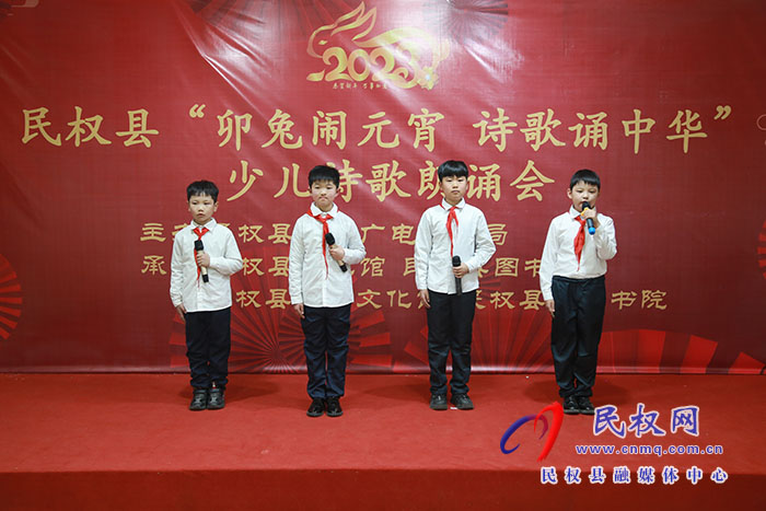 民權(quán)縣舉辦“卯兔鬧元宵詩歌誦中華”少兒詩歌朗誦會