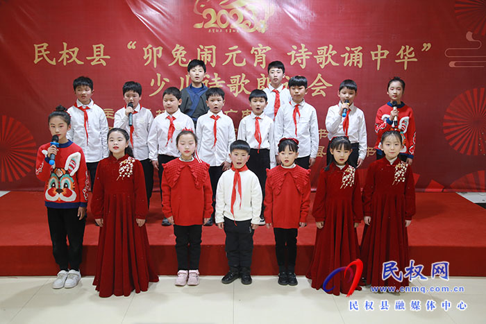 民權(quán)縣舉辦“卯兔鬧元宵詩歌誦中華”少兒詩歌朗誦會