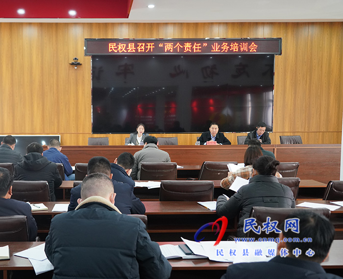 民權(quán)縣市場(chǎng)監(jiān)管局召開(kāi)“兩個(gè)責(zé)任”業(yè)務(wù)培訓(xùn)會(huì)