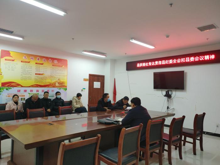 縣供銷社傳達(dá)貫徹中共民權(quán)縣第十三屆紀(jì)律檢查委員會第二次全體會議