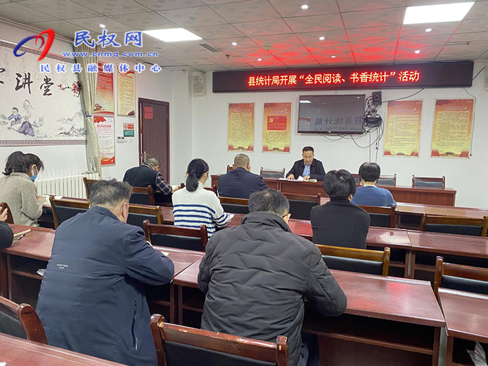 縣統(tǒng)計局開展“全民閱讀、書香統(tǒng)計”活動